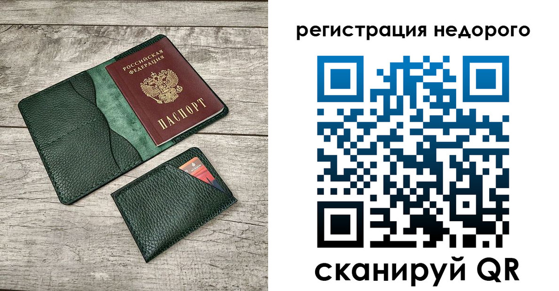 прописка штамп в Кинешме